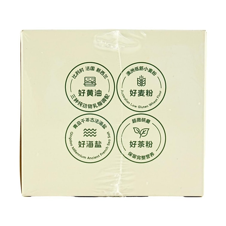 丹香 海鹽不甜曲奇餅乾 茉莉綠茶味 120g【純動物黃油製作 配料乾淨】【酥鬆綿密 清新不膩】 6