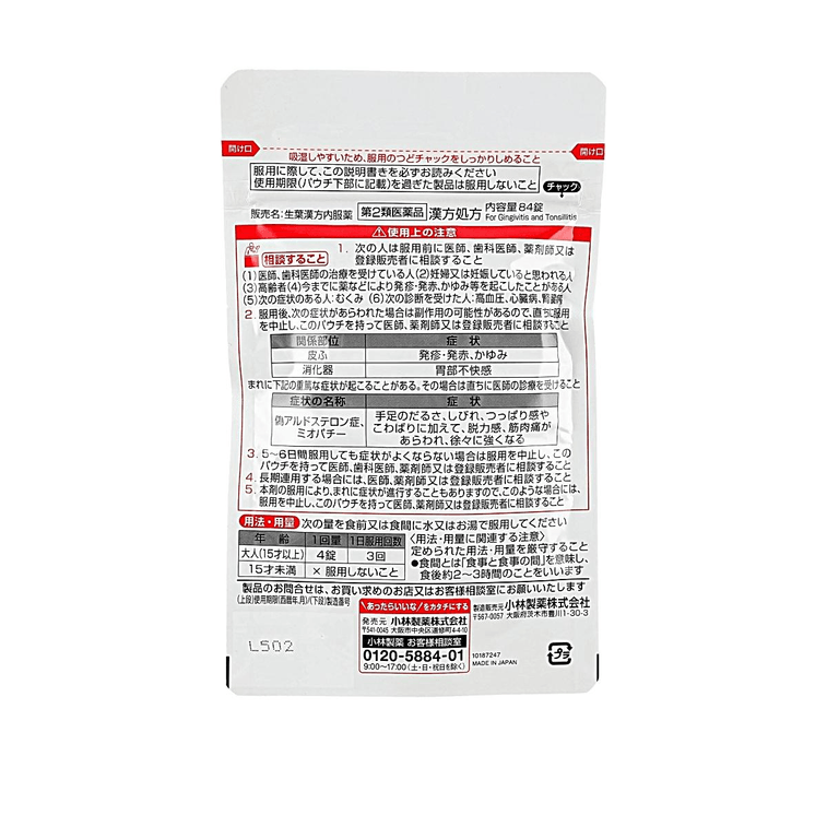 Kaba Leaf Kampo Tablets Traditional Herbal Medicine 84 Count 6