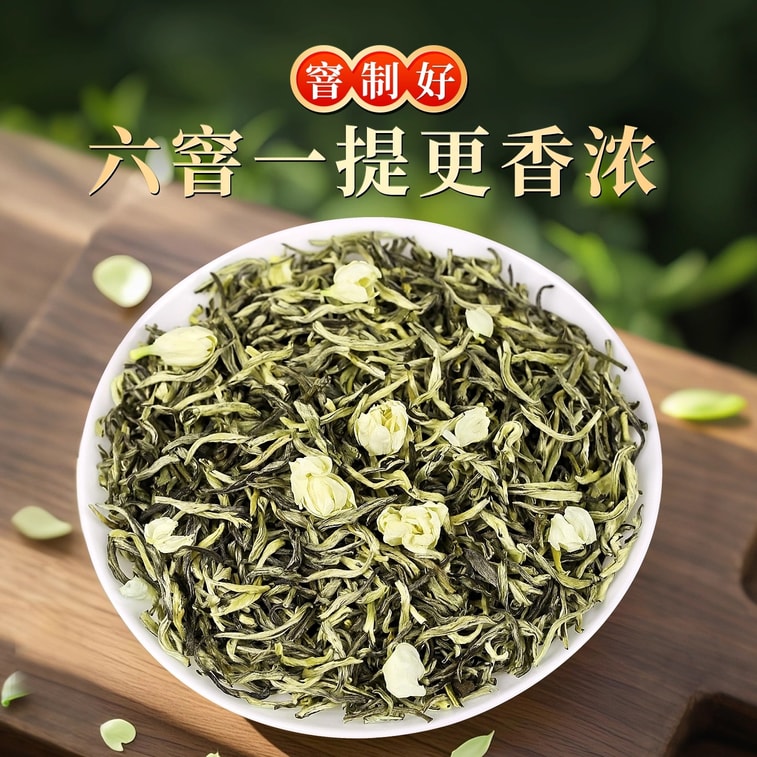 【中國直郵】 一杯香 2025新茶茉莉花茶橫縣花草茶葉特級自己喝濃香 250g*2罐 3