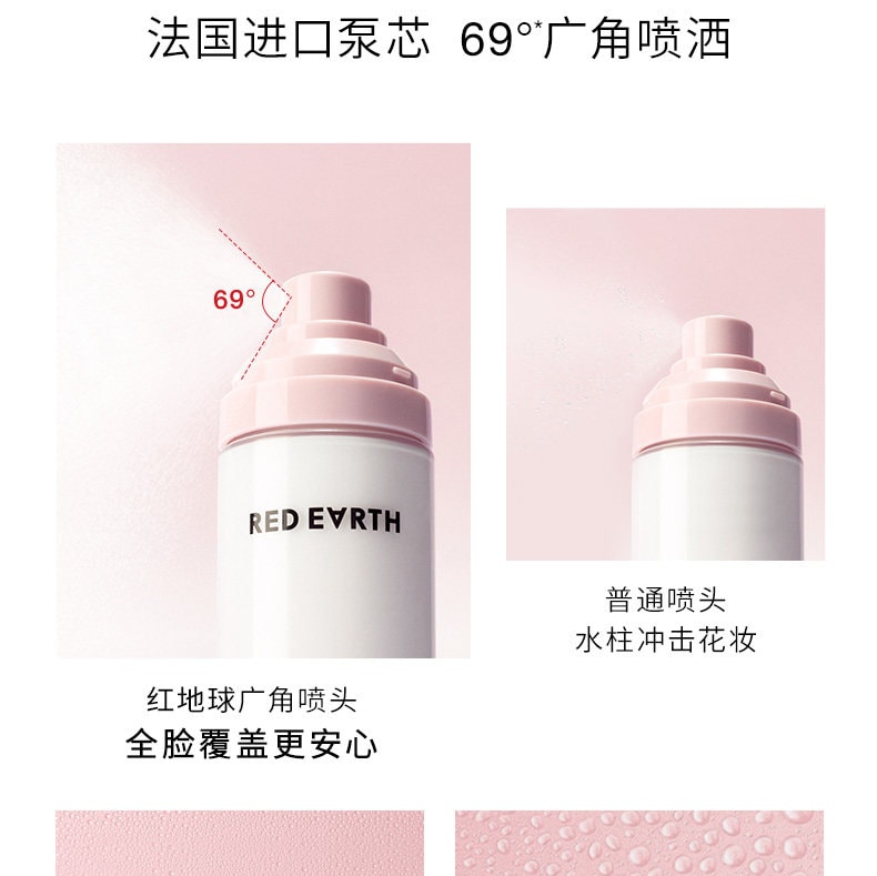 澳大利亞 紅地球 妝前乳 噴霧細膩貼合滋潤肌膚 持久保濕補水100ml