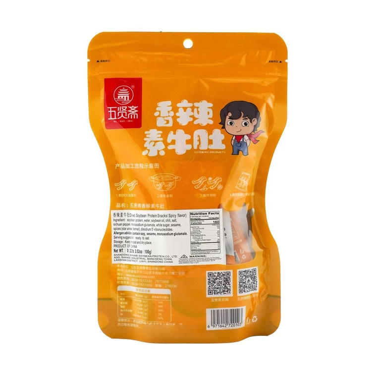 五贤斋 香辣素牛肚 豆干 100g 5