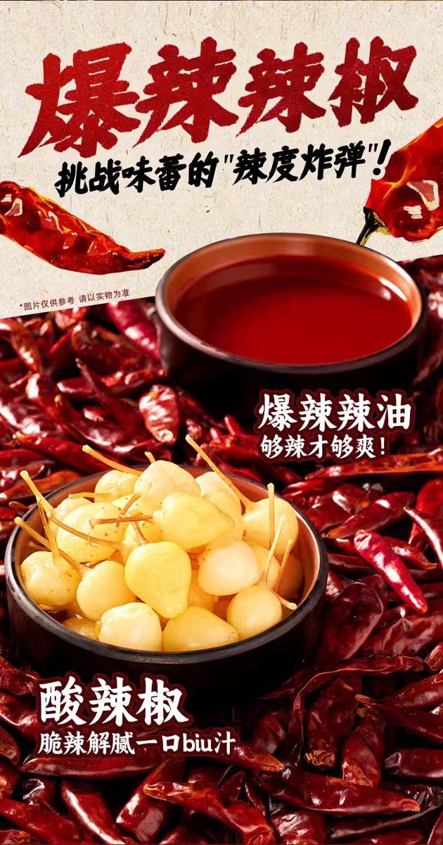 【中国直邮】  杨掌柜 汤宴大师面 魔鬼辣螺蛳风味 方便速食 284g