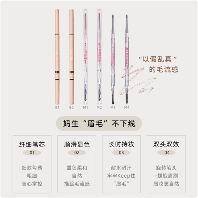 FLORTTE Dual-Ended Extra Fine Eyebrow Pencil 5