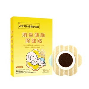 Children Jianpi Xiaoji Food Patch Is Suitable For Children Anorexia Indigestion 8 Patch