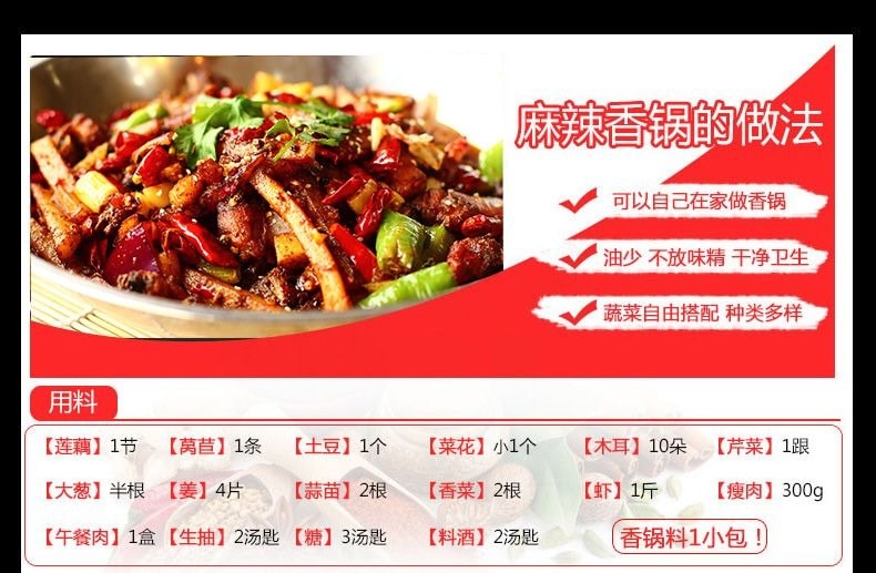 王家渡 麻辣香鍋麻辣底料、 四川香冒菜乾鍋醬火鍋麻辣燙調味料200g*1袋