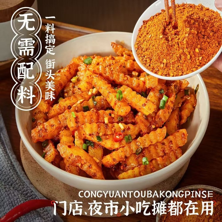 Wolf Tooth Potato Seasoning Five-Spice Mix for Potatoes, Fried Potato Ingredients, Seasoning for Home and Commercial Use 25g*2 packs 5