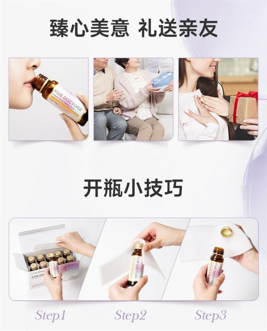 【中國直郵】 五個女博士 膠原蛋白勝肽液態飲 小分子勝肽口服液蛋白飲 50mL*10瓶/盒*2盒(明星代言-李若彤)