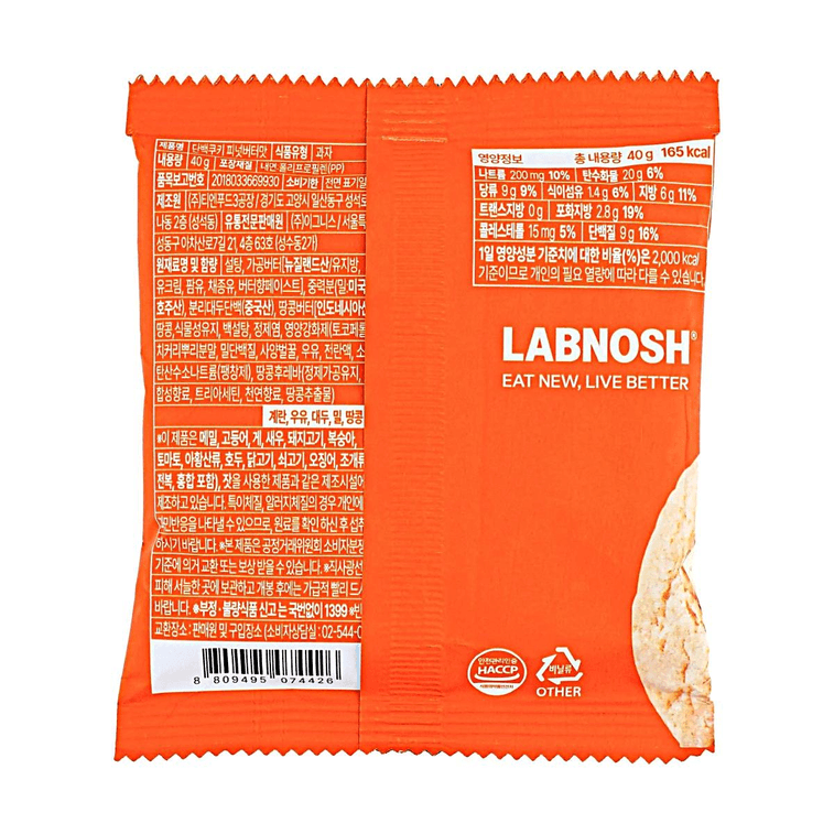 Protein Cookie Peanut Butter 1.41oz 【High Protein】【Chewy Texture】【Rich Peanut Flavor】 5