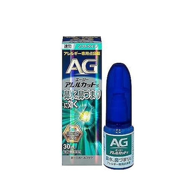 【日本直邮】第一三共AG抗过敏鼻炎喷雾温和型 30ml