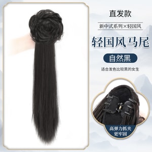 [중국에서 직접 우편] HSPM New New Chinese Light 중국 스타일 포니테일 가발 스트레이트 포니테일 내추럴 블랙 M
