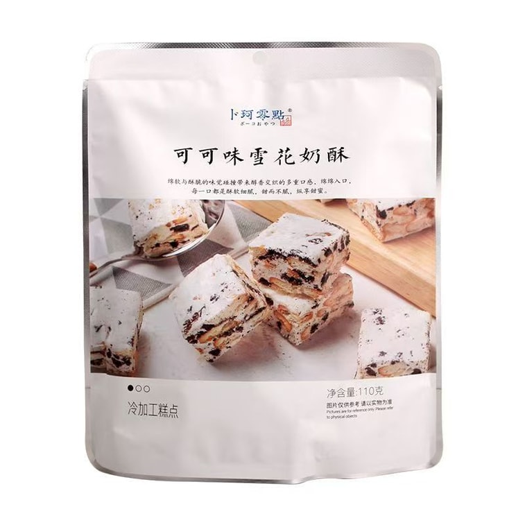  卜珂零点 日式雪花奶酥 可可口味雪花酥 酥软细腻 纵享甜蜜 110g 10