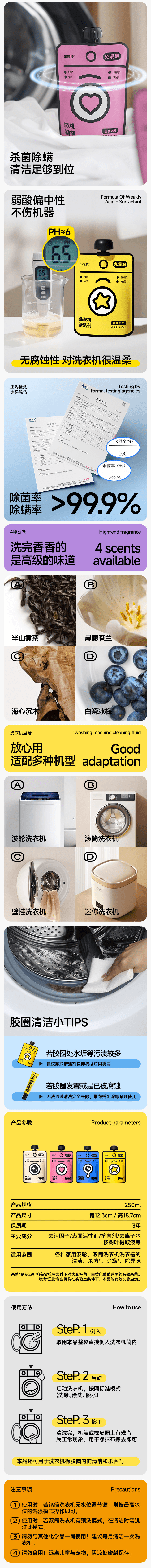 乐乐桉 洗衣机清洁剂 #白瓷冰梅 除螨除垢杀菌 免浸泡 洗衣机留香养护 250ml