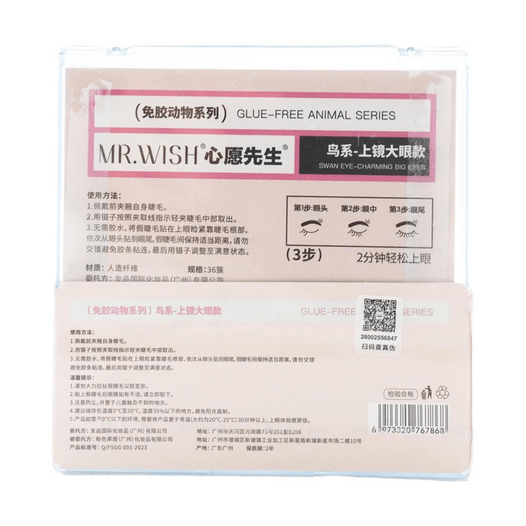 Mischievous Animals Series 2.0, Glue-Free False Eyelashes, C Curl, #Birds, Clearly Defined 9