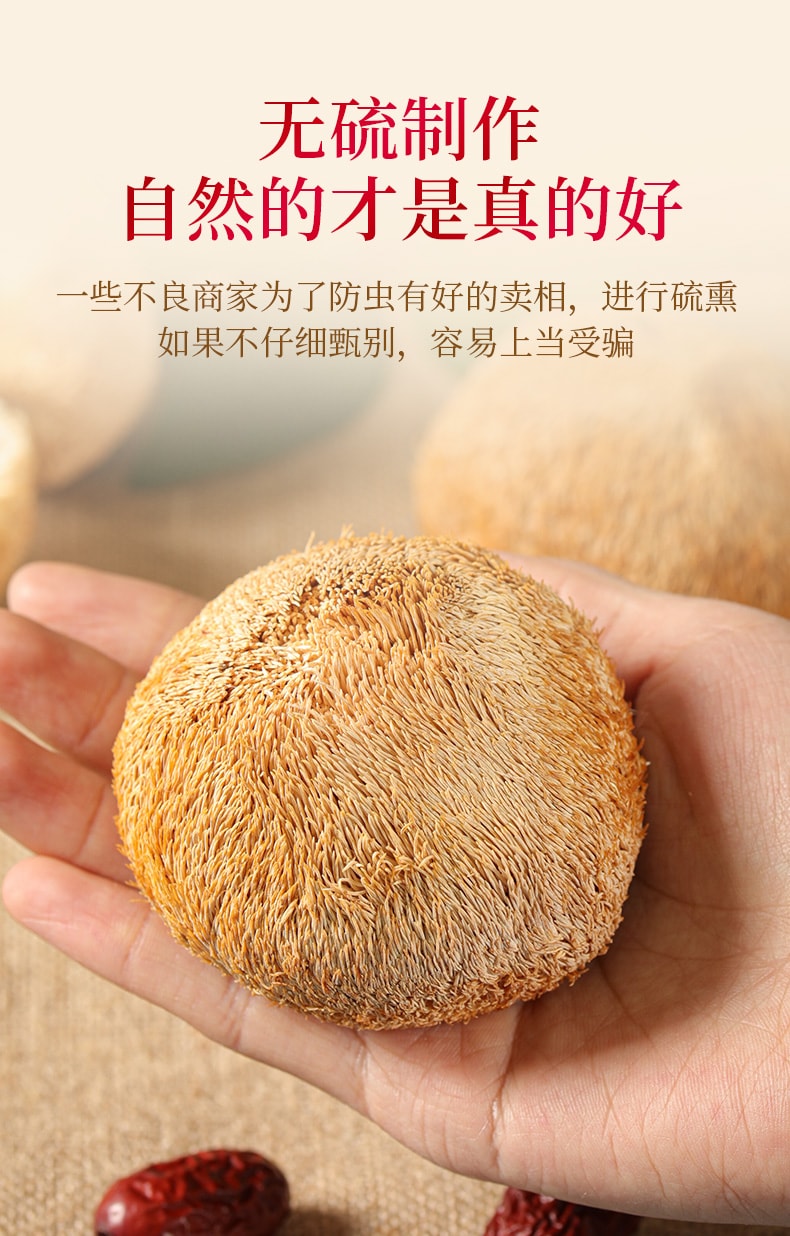 菌妍 猴头菇 鲜美滋味菌菇 滋补煲汤&红烧&蒸肉饼50g