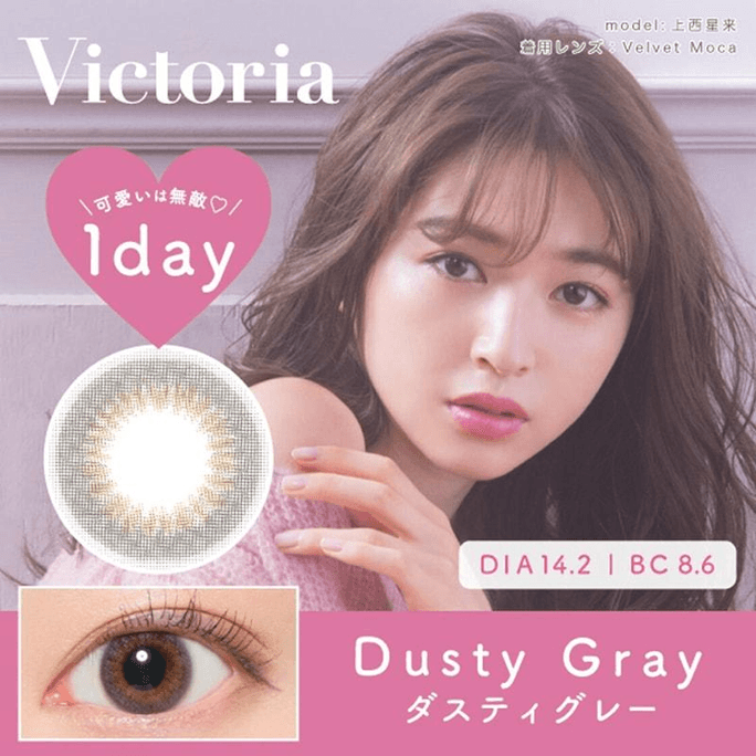 【日本美瞳/日本直郵】Victoria 日拋美瞳 10片裝 Dusty Gray「灰色系」 度數0(0)預定3-5天 DIA:14.2mm | BC:8.6mm