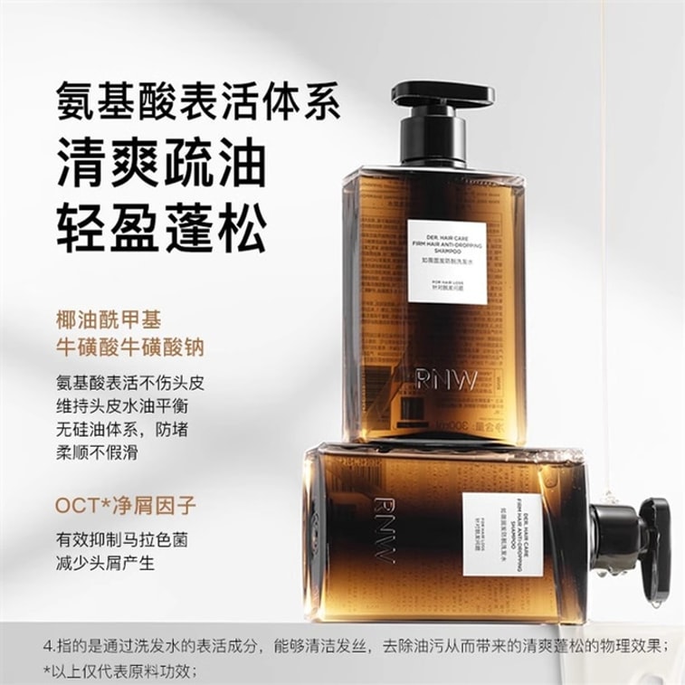 [中国から直送] RNW 韓国製 ヘア強化・抜け毛防止シャンプー、300ml/ボトル、なめらかに整え、縮れ毛を改善し、油分をコントロールし、ボリュームアップ、マルチ効果修復、オイルコントロール。 3