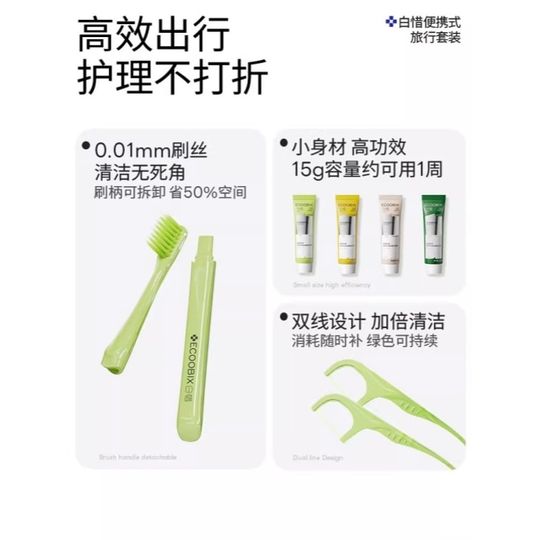 【中国直送】百曦 携帯用歯磨き粉 歯ブラシ デンタルフロス トラベルセット 折りたたみケース付き 出張・旅行に必須 グレープフルーツ＆青ブドウ 4
