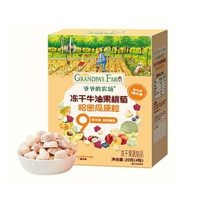 【中國直郵】爺爺的農場嬰幼兒零食溶豆凍乾酪梨桃子哈密瓜原粒*1盒 20g