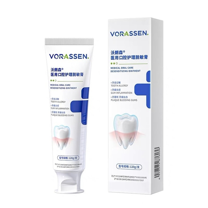 【中国直邮】 沃朗森 医用口腔护理脱敏膏 牙龈萎缩修复再生医用非牙膏脱敏牙齿松动治牙周炎 120g/支
