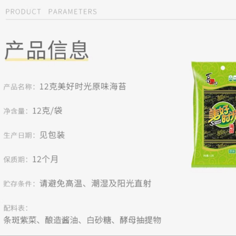【中國直郵】 喜之郎 美好時光原味海苔片裝 即食壽司紫菜 休閒零食 150g 共150小包 5