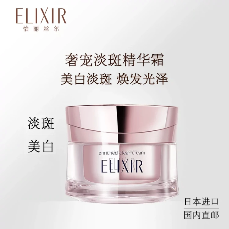 ELIXIR Enriched Clear Cream 45g - Yami.com