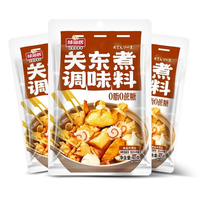 【中國直郵】 味仙居 關東煮湯料底料調味料40g*3袋商用調味料包壽喜鍋便利商店同款