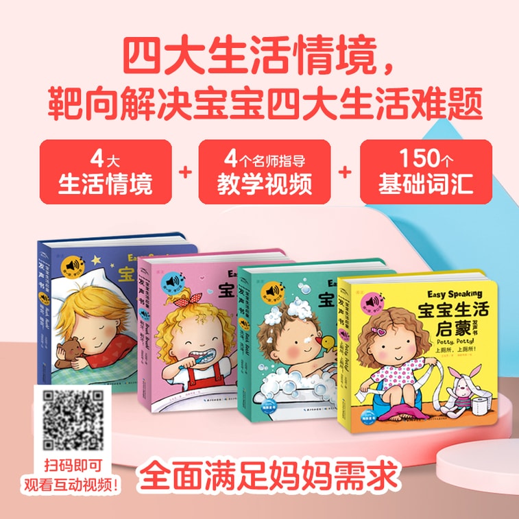 【中国直送】I READING ラブリーディング 0-4歳 赤ちゃんの人生啓発サウンドブック 3