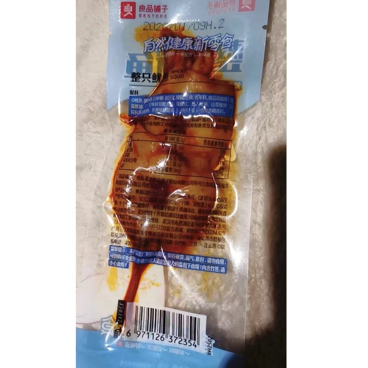 良品鋪子 整隻魷魚 25g*2包即食海味魷魚須Q彈小點心 7