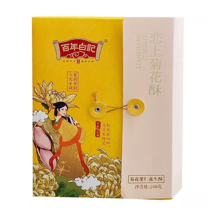 Kaifeng Chrysanthemum Cake Chrysanthemum Nutty Peanut Crisp 240g/box Snack New Year's Treats Gift Traditional Intangible Cultural Heritage Pastry [Must-Have Spring Festival Treats]
