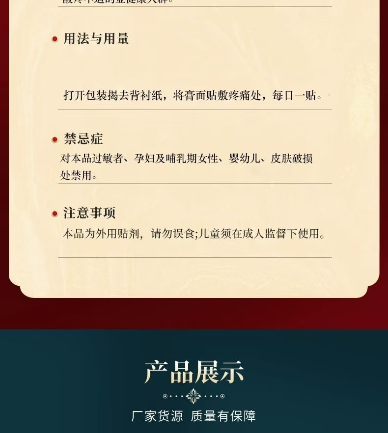 德士康 跌打损伤贴 用于舒筋活络 关节止疼 颈椎贴 通络膏药贴 手腕手指疼痛贴 舒畅筋脉 四肢麻木膏  肌肉拉伤扭伤修护贴 家用应急护理贴 运动磕碰日常劳损舒缓神器12贴