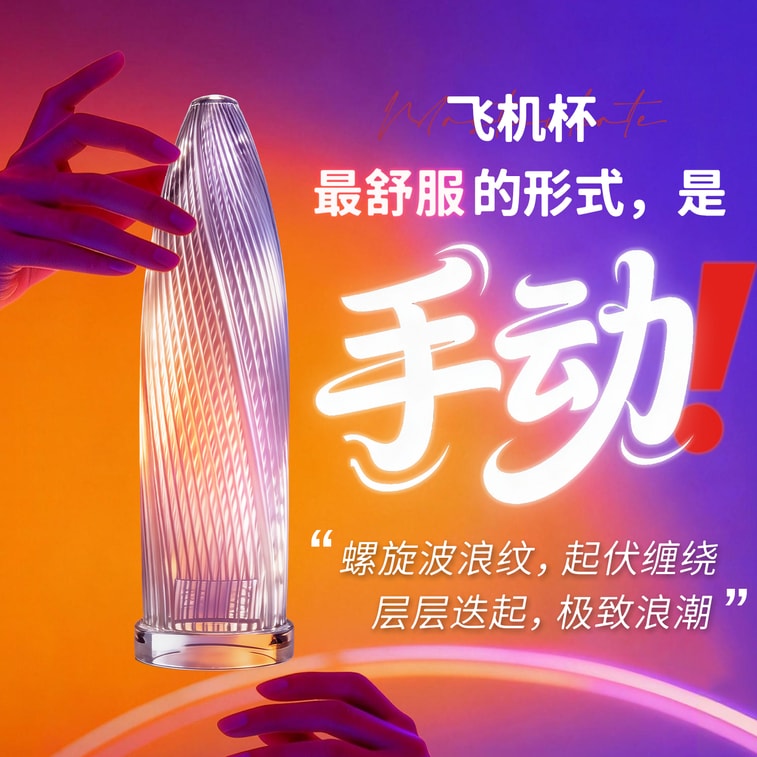 Shiseido 男性用用飞机杯 男性用用自慰情趣用品 医療用滅菌使い捨て 内蔵専用潤滑剤 赤 1箱 5