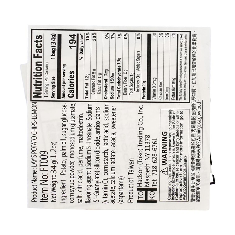 Potato Chips Lemon Flavor, 1.2 oz 6