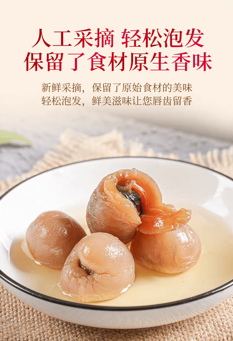 菌妍 桂圓乾福建莆田特產龍眼乾泡水喝乾貨桂圓肉非無核新果100g*1袋