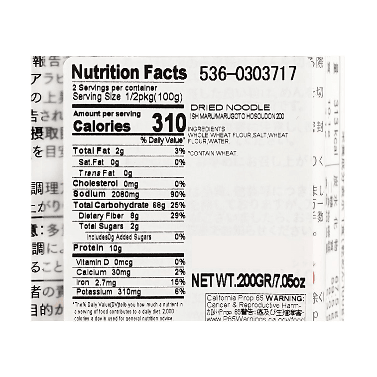 100% 통밀 우동 - 일본식 얇은 건면, 2인분, 200g 6