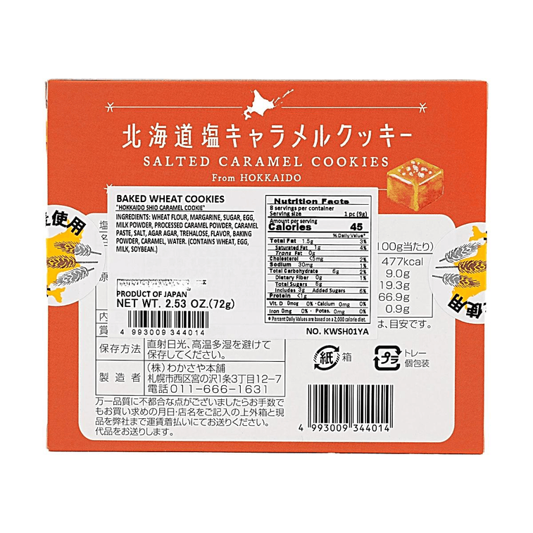  Hokkaido Shio Caramel Cookie, 2.53 oz 【Premium Japanese Baked Sweet and Savory Dessert Souvenir Gift Box】 3