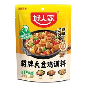Good Family Xinjiang Big Plate Chicken Seasoning Xinjiang Specialty Recipe Braised Chicken Sauce Household Seasoning 180g