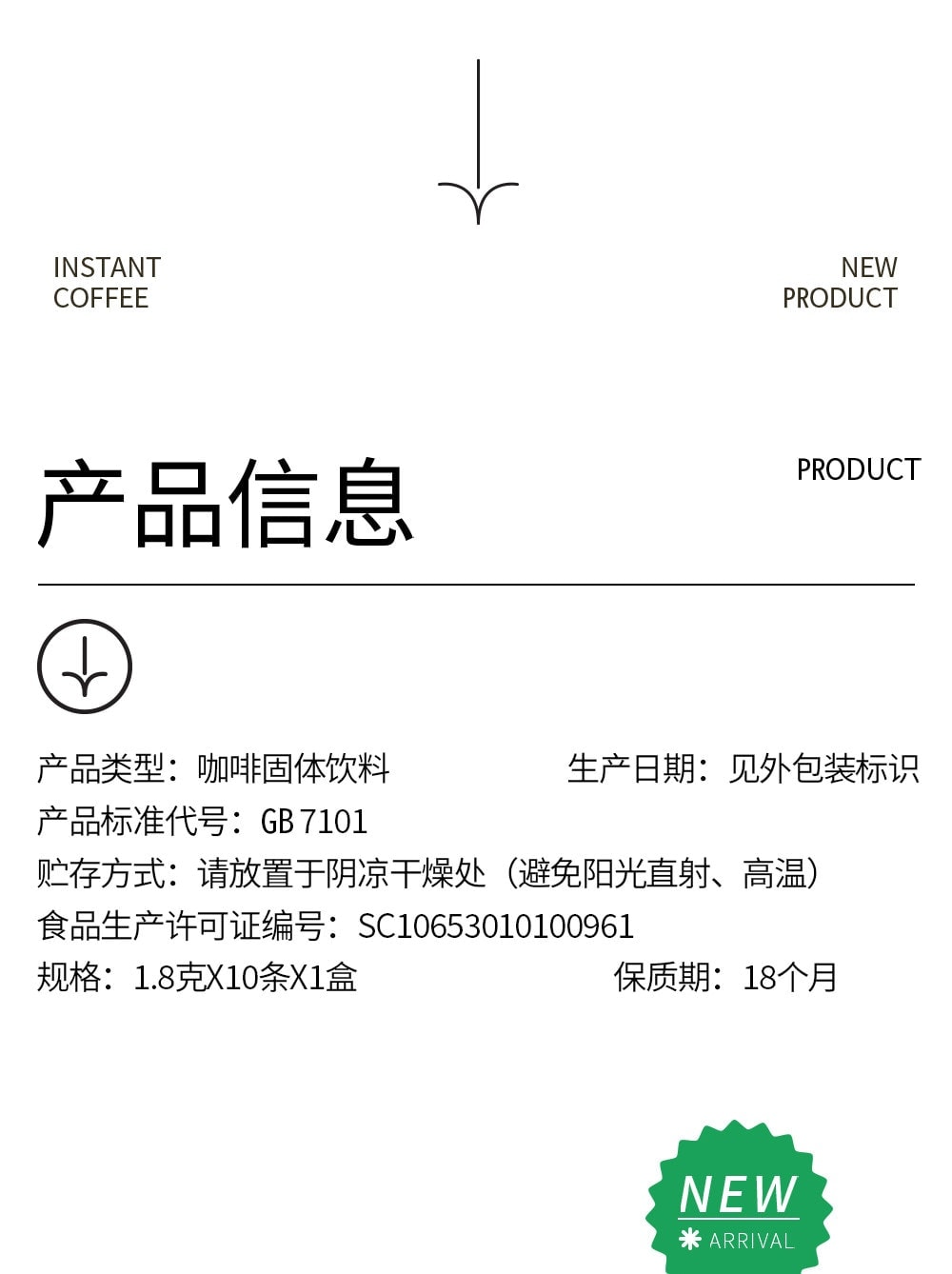 Instant Arabica Coffee 1.8g 10Packs