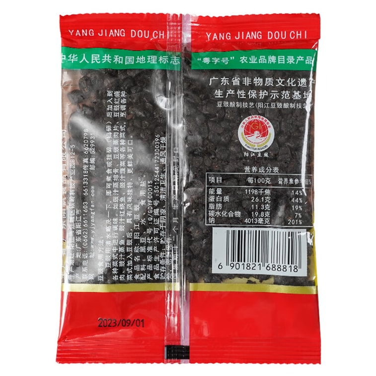 Yangjiang fermented black beans 68g 5