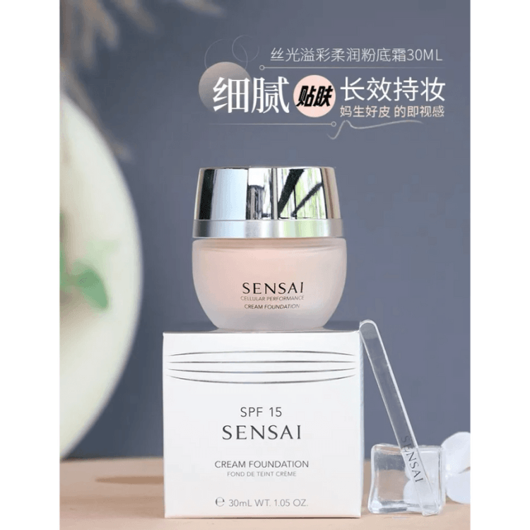 SENSAI CREAM FOUNDATION CF12 30ml - Yami.com