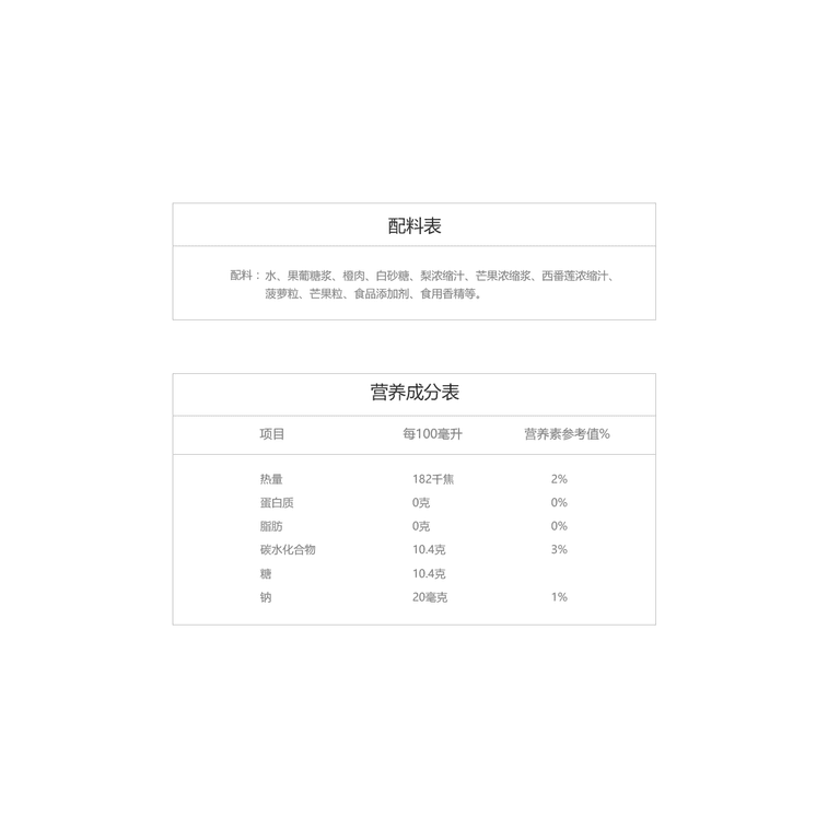 Tropical Flavor Drink, 15.2 fl oz *6【6 Pack】 7