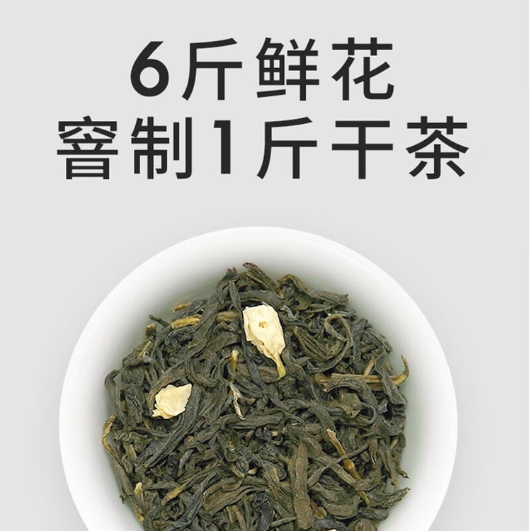 中国直送】三華ブランド ジャスミン茶 精製版 100g 紙包装 四川省成都
