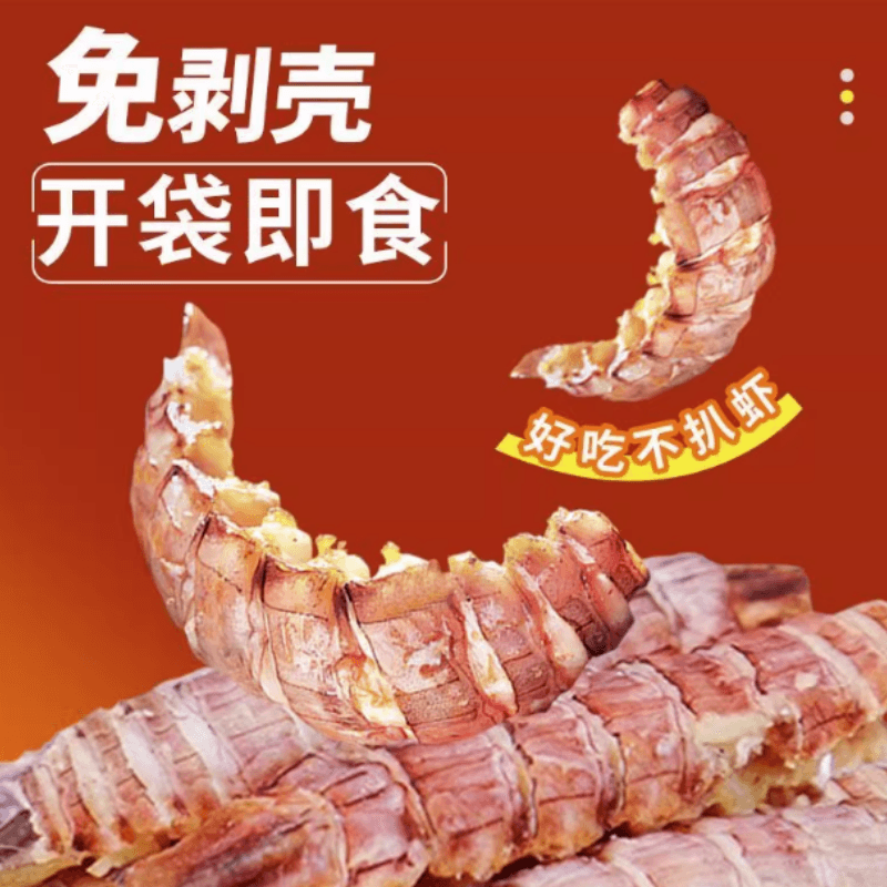 【中国直邮】  渔大叔 皮皮虾干虾肉【母虾带籽】整只皮皮虾48g*2袋