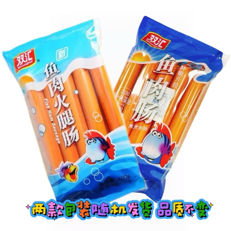 双汇 即食鱼肉火腿肠 400克 特级 10支装 儿童可食 淀粉含量小于6% 6