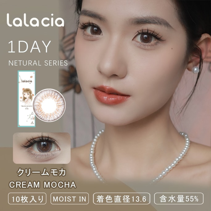 【日本直郵】LaLaCia 現貨 抗UV高保濕 日拋 Aqua Light 水光藍 (藍色系) 10枚 著色直徑13.2mm 單獨下單 24小時內發貨 度數0