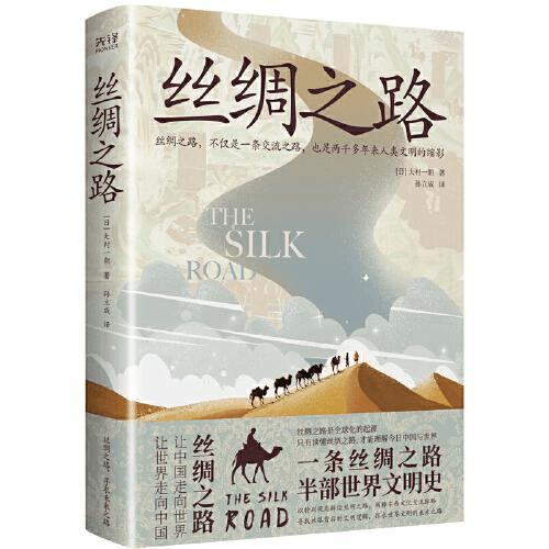 the Silk Road - Yami.com