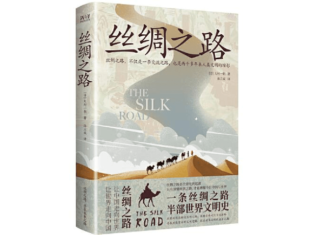the Silk Road - Yami.com