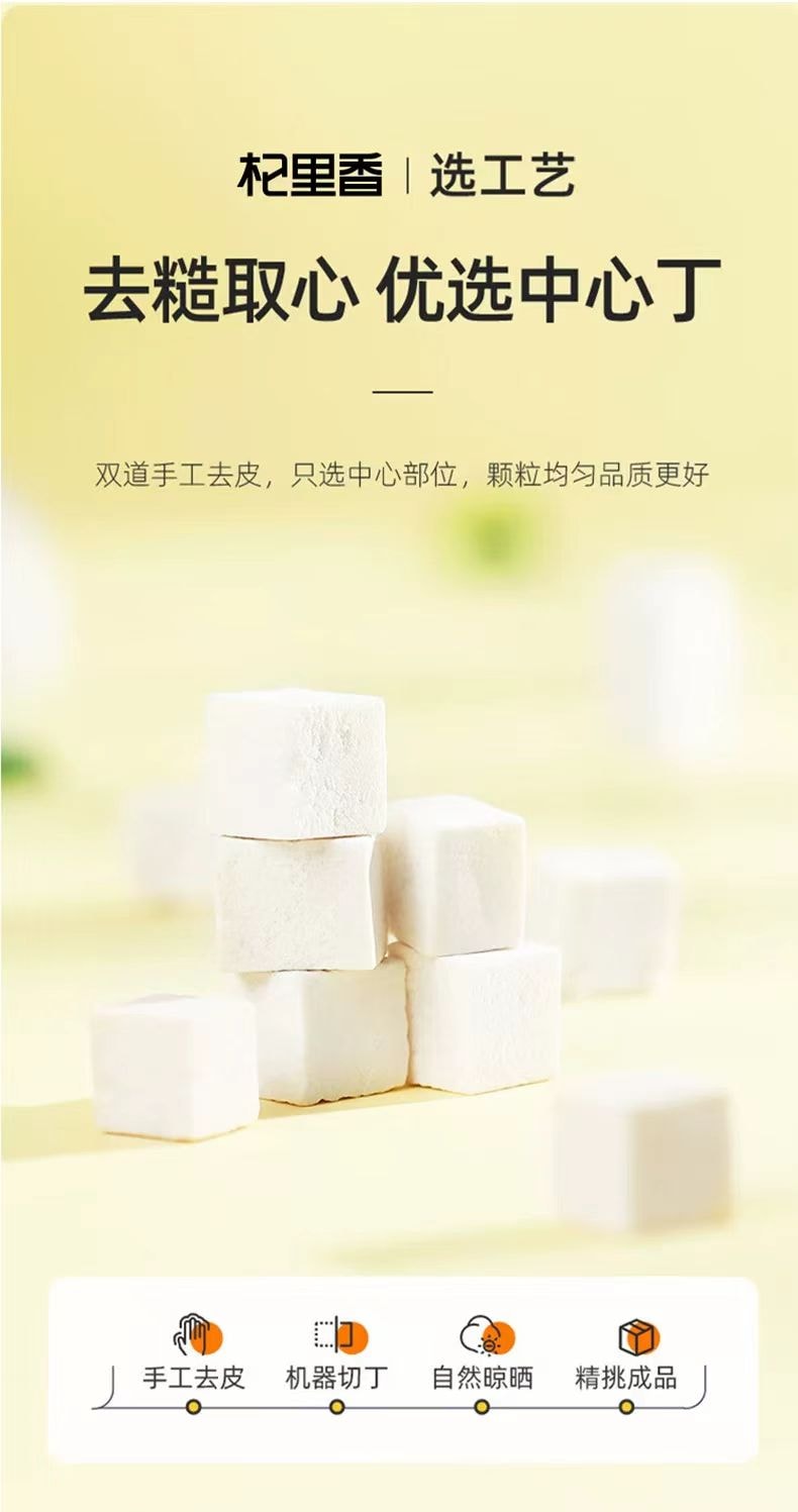 杞里香 优选老树茯苓 优选头部30% 手工去皮 去糙取芯 土色土香 粉嫩绵长 250g