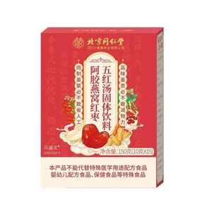 Peking Tongrentang Colla Corii Asini Bird's Nest Red Date and Five Red Soup Nutritious Tea 10g*15pcs