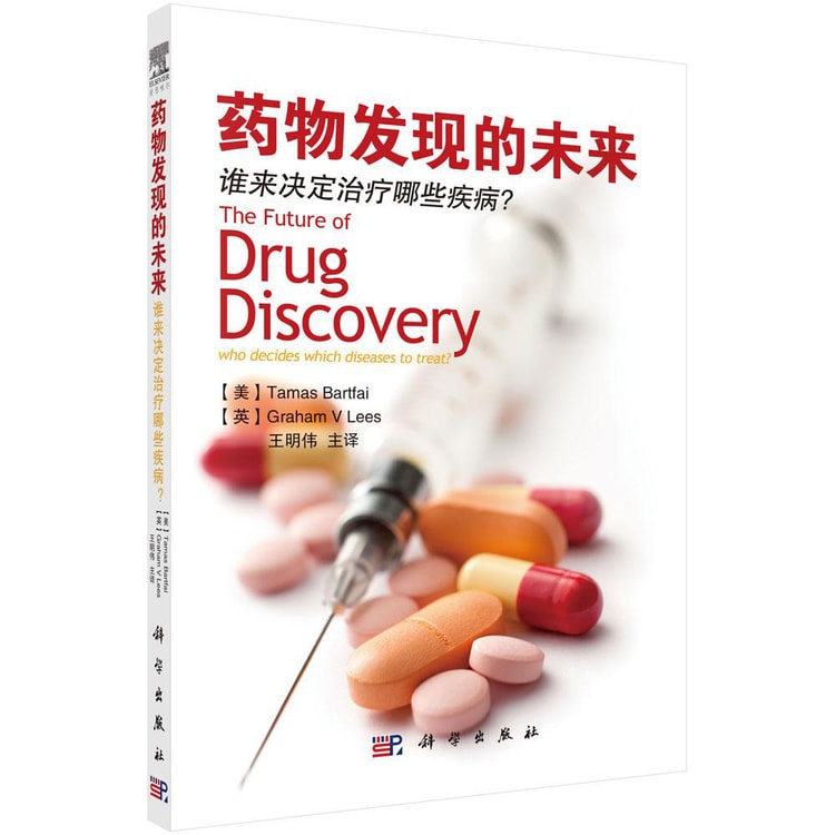 药物发现的未来：谁来决定治疗哪些疾病？ - Yami.com