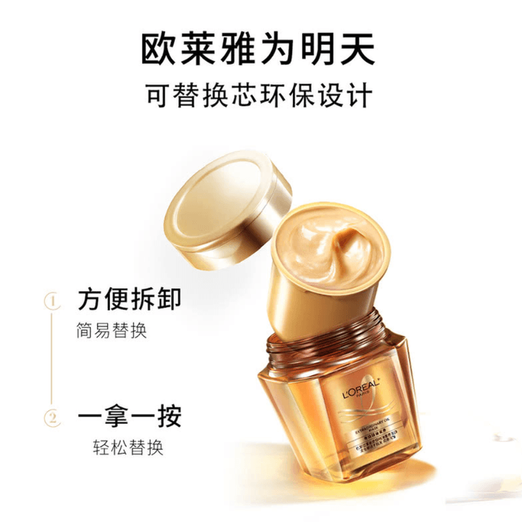 [홍콩 직배송] 로레알 파리 미니 골드 보틀 헤어 오일 100ml + 50ml 여행용 사이즈 + 골드 헤어 마스크 250ml + 250ml 리필 | 72시간 딥 리페어, 곱슬거림 완화, 파마 및 염색 모발 보호 | 1개 구매 시 4개 증정 선물 세트 3